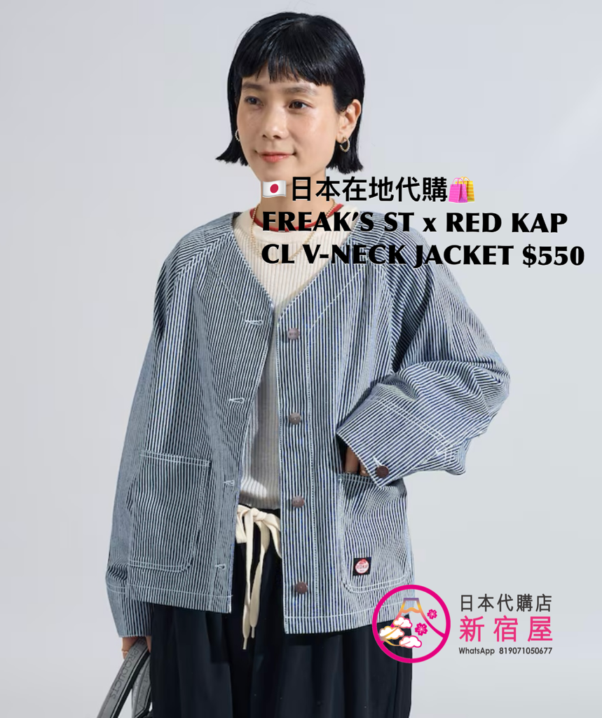 FREAK’S STORE x RED KAP COLLARLESS V-NECK JACKET