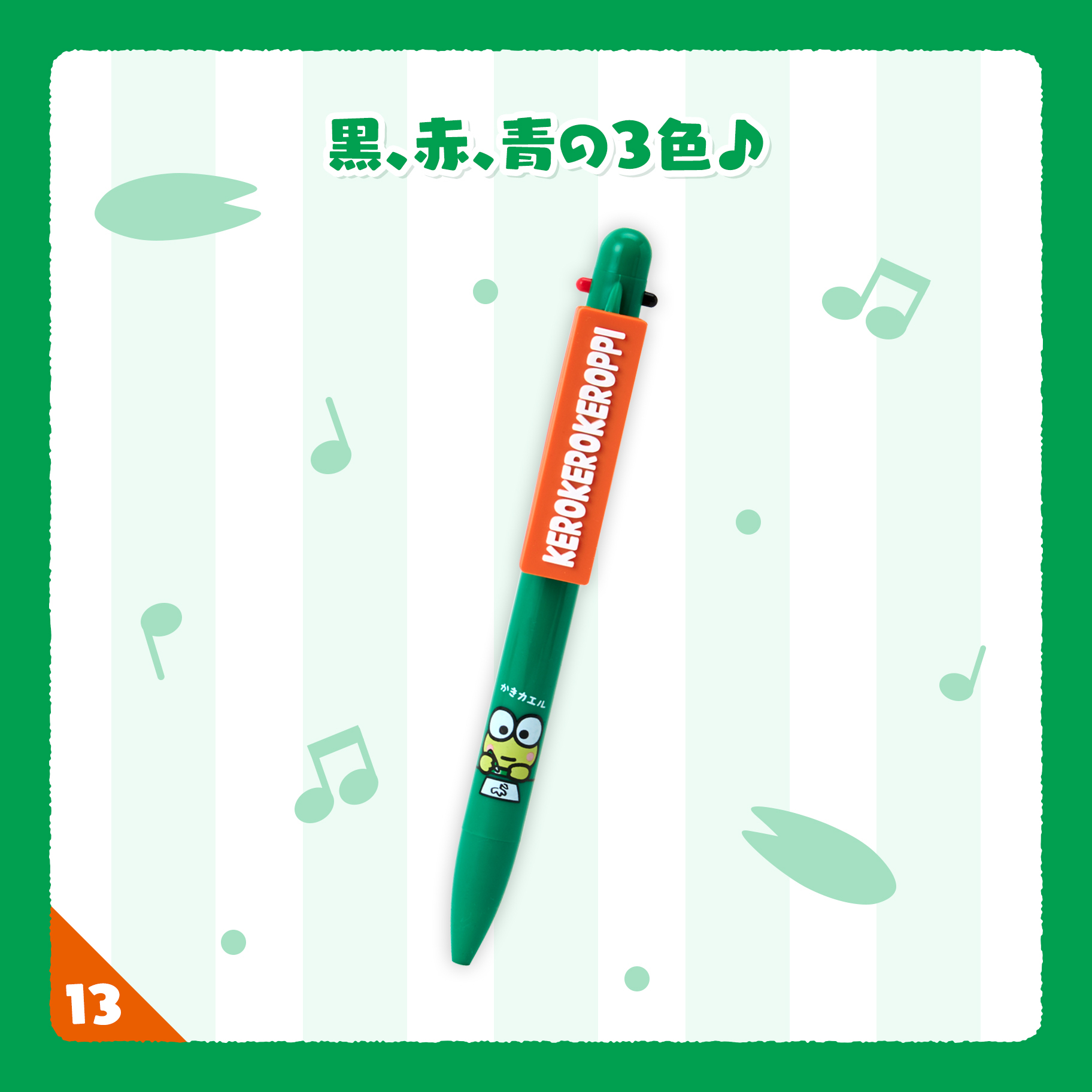 🎀【預訂】Kerokerokeroppi Birthday 三色原子筆