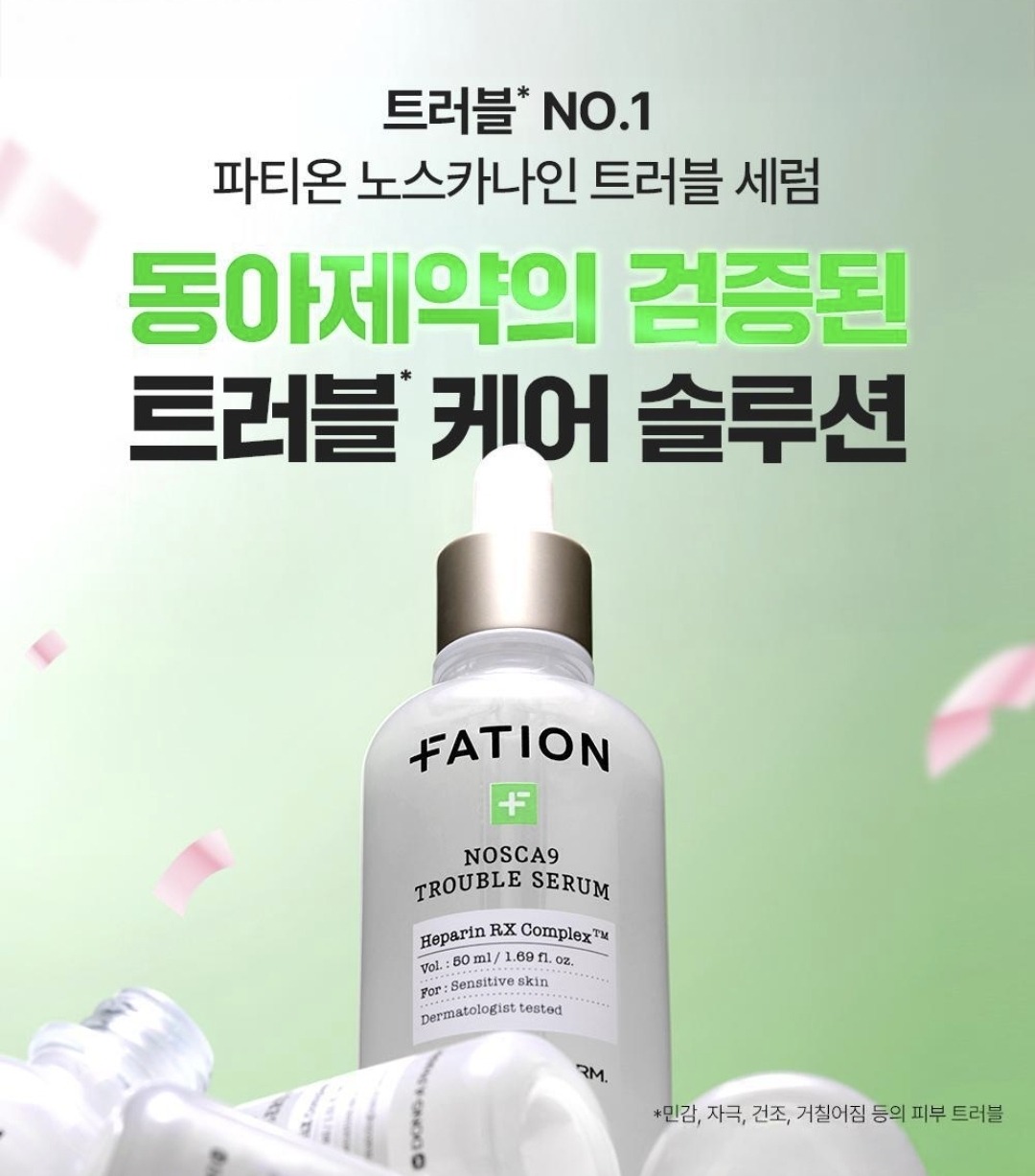 韓國東亞製藥 FATION Nosca9 Trouble Serum 專利肝素淨痘鎮靜精華 Olive young 限定套裝 