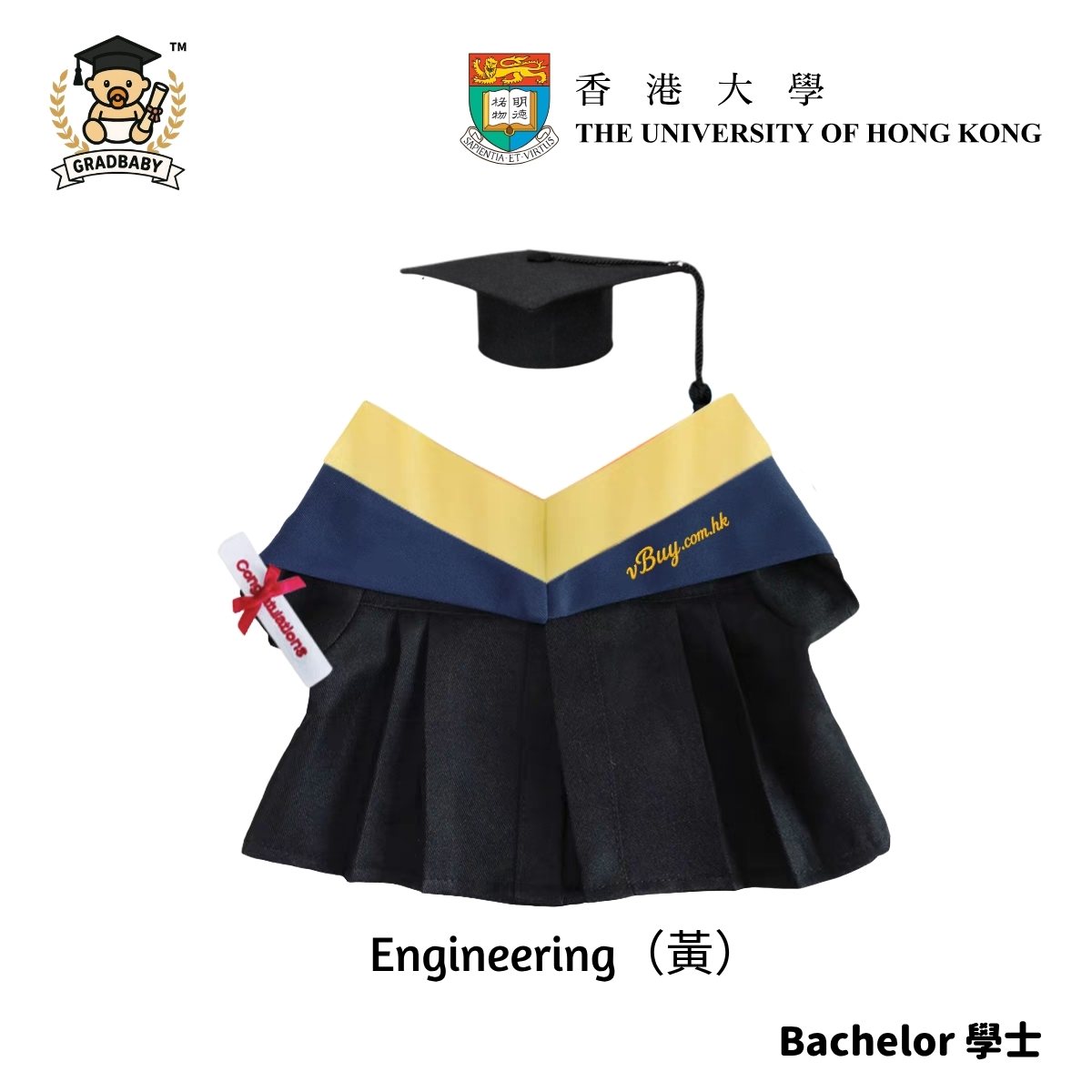 HKU香港大學 工程學院 Engineering 公仔畢業袍 - 可綉名/校名/年份/校章 (黃色邊藍色布領) 公仔畢業袍