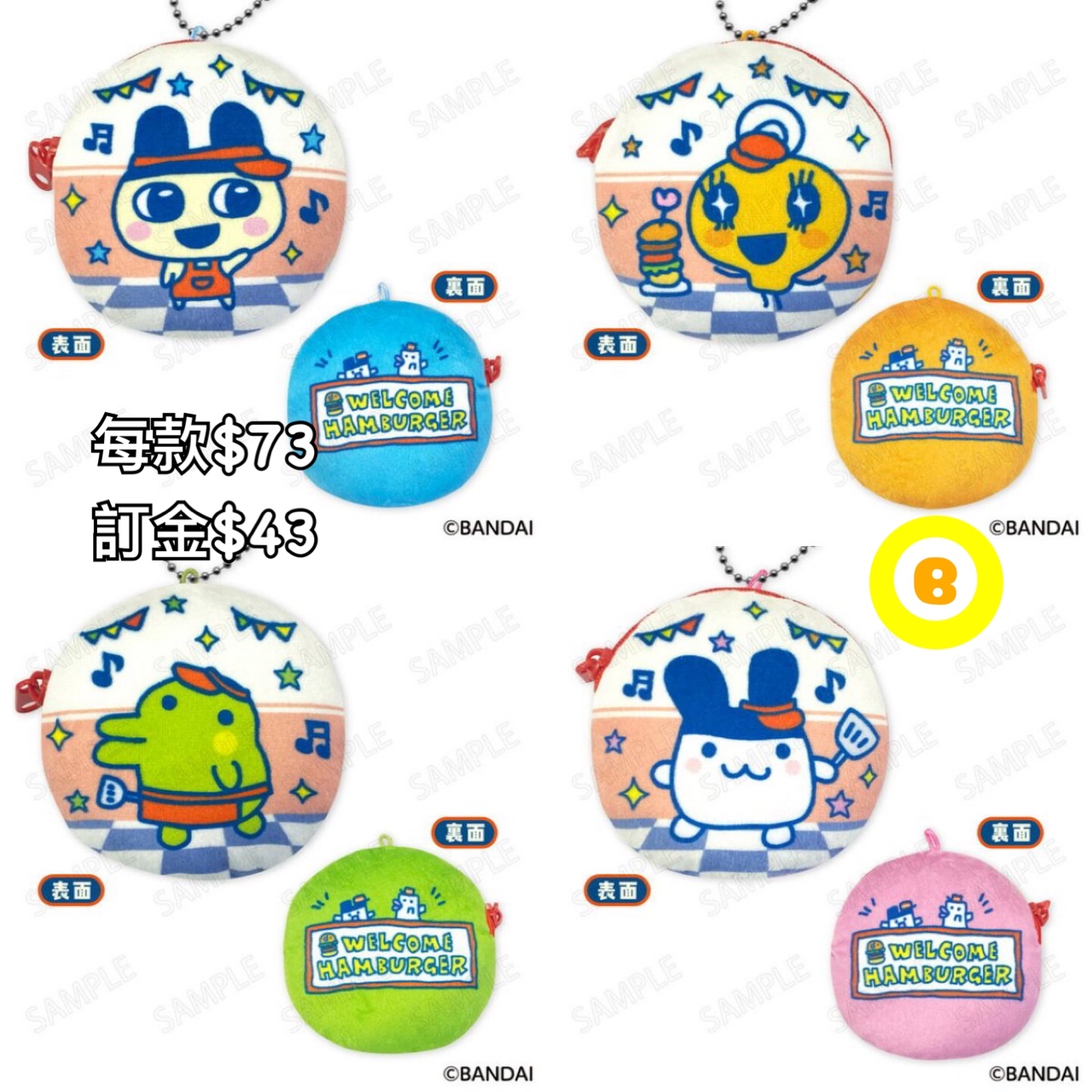 Preorder預訂6/2026年他媽哥池coins case