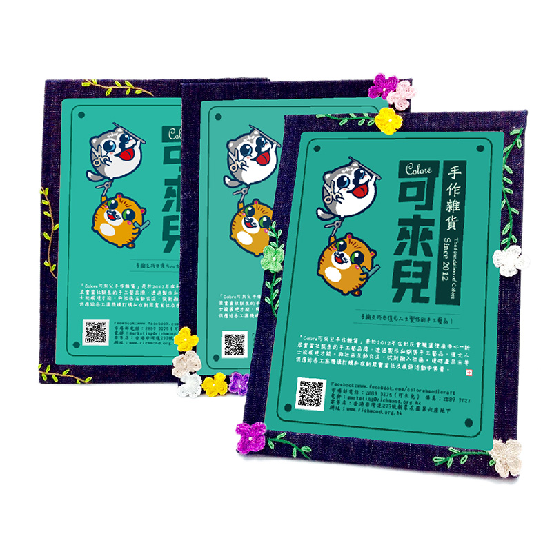 【可來兒】-布藝-刺繡牛仔布相框