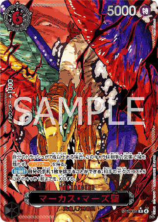 One Piece TCG Card Game - Op13-091 (R) St. Marcus Mars (AA)