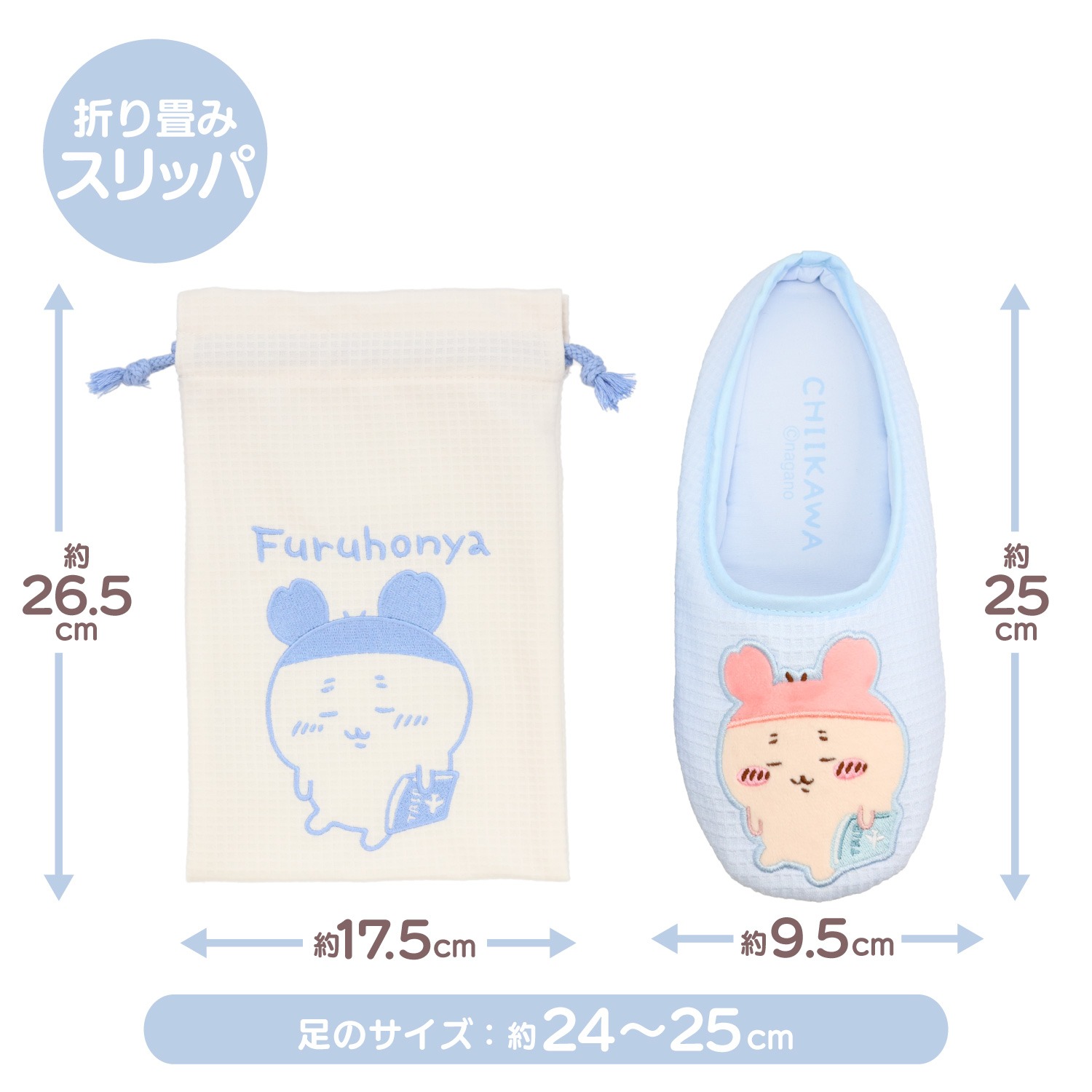 🌸 【預訂】旅行折疊拖鞋 - chiikawa 新旅行 系列