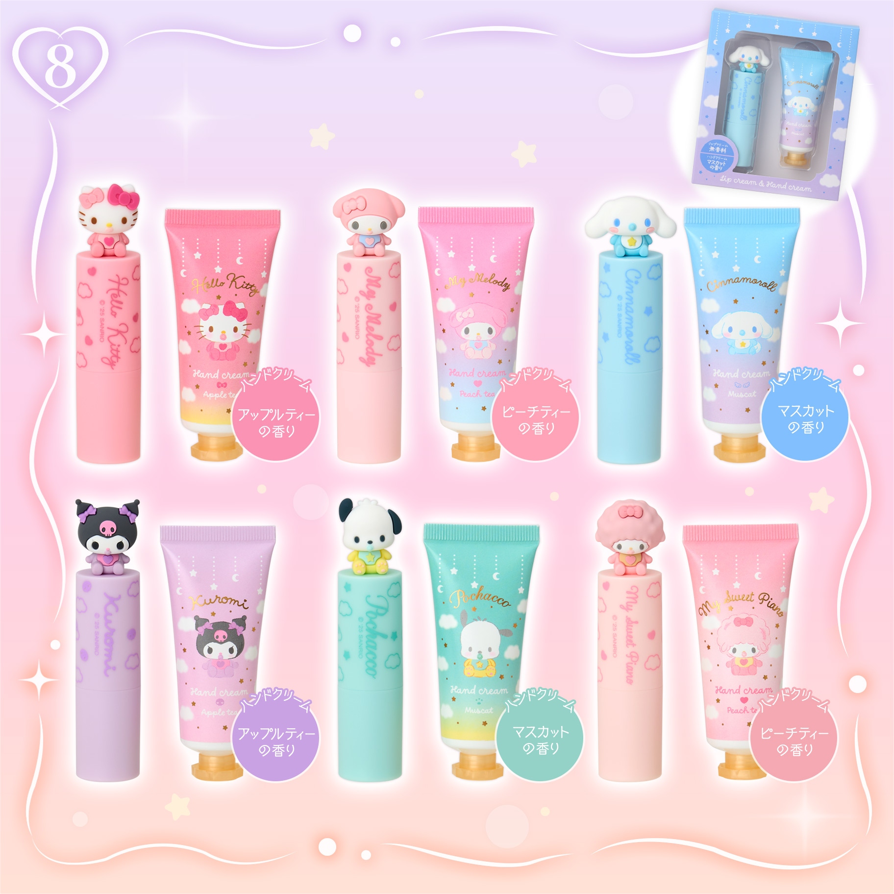 🌸 【預訂】秋冬護膚新品-No8-潤唇膏和護手霜套裝
