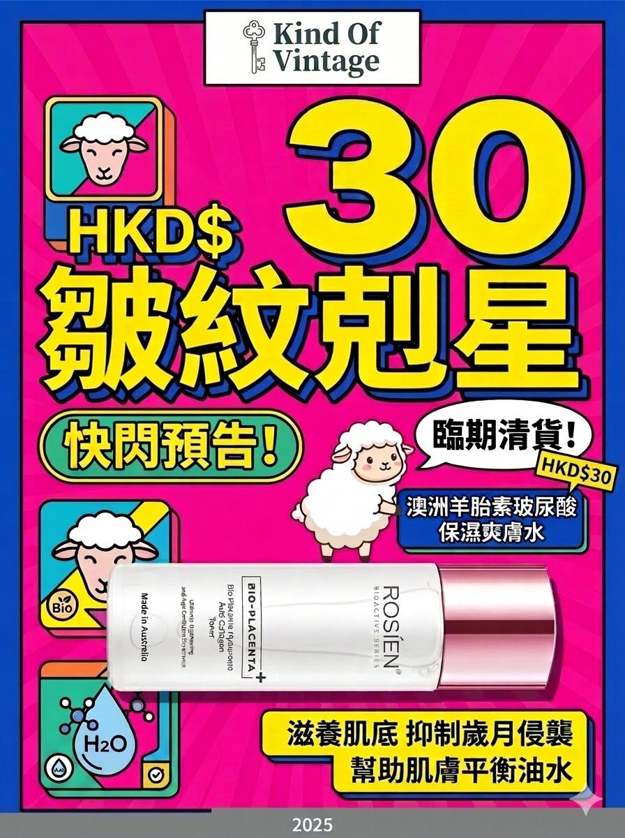 澳洲羊胎素玻尿酸保濕爽膚水