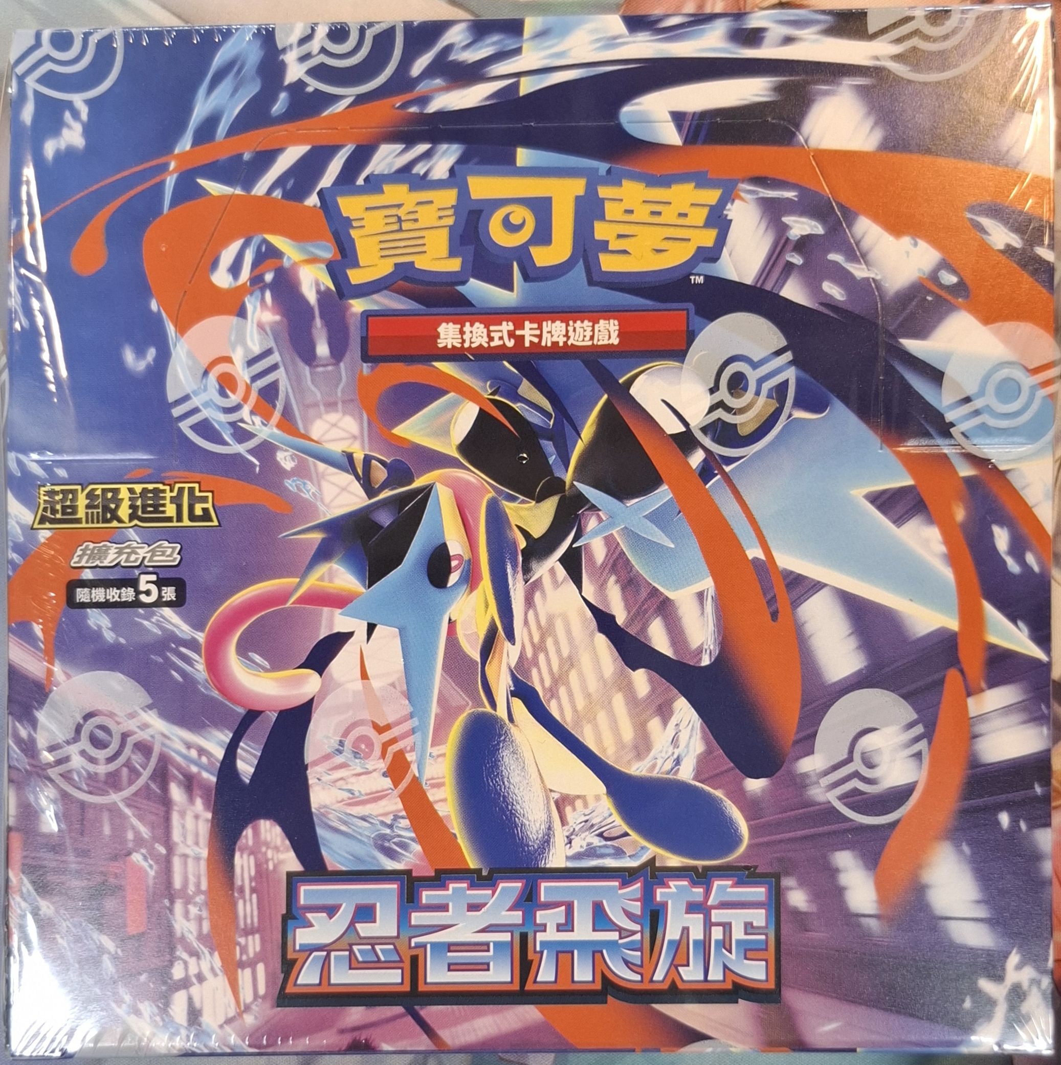 POKEMON 寶可夢集換式卡牌遊戲– 超級進化 – 忍者飛旋 M4 原盒