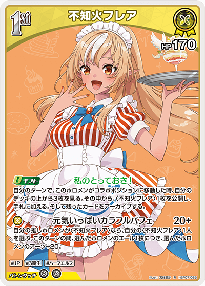 hBP07-085 不知火フレア R