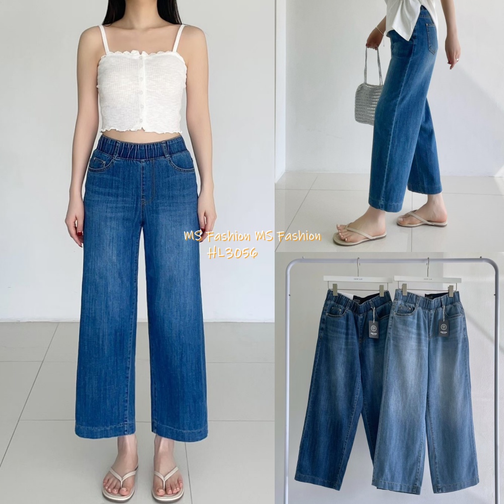 HL3056 韓國🌼Howluk全橡筋腰闊筒牛