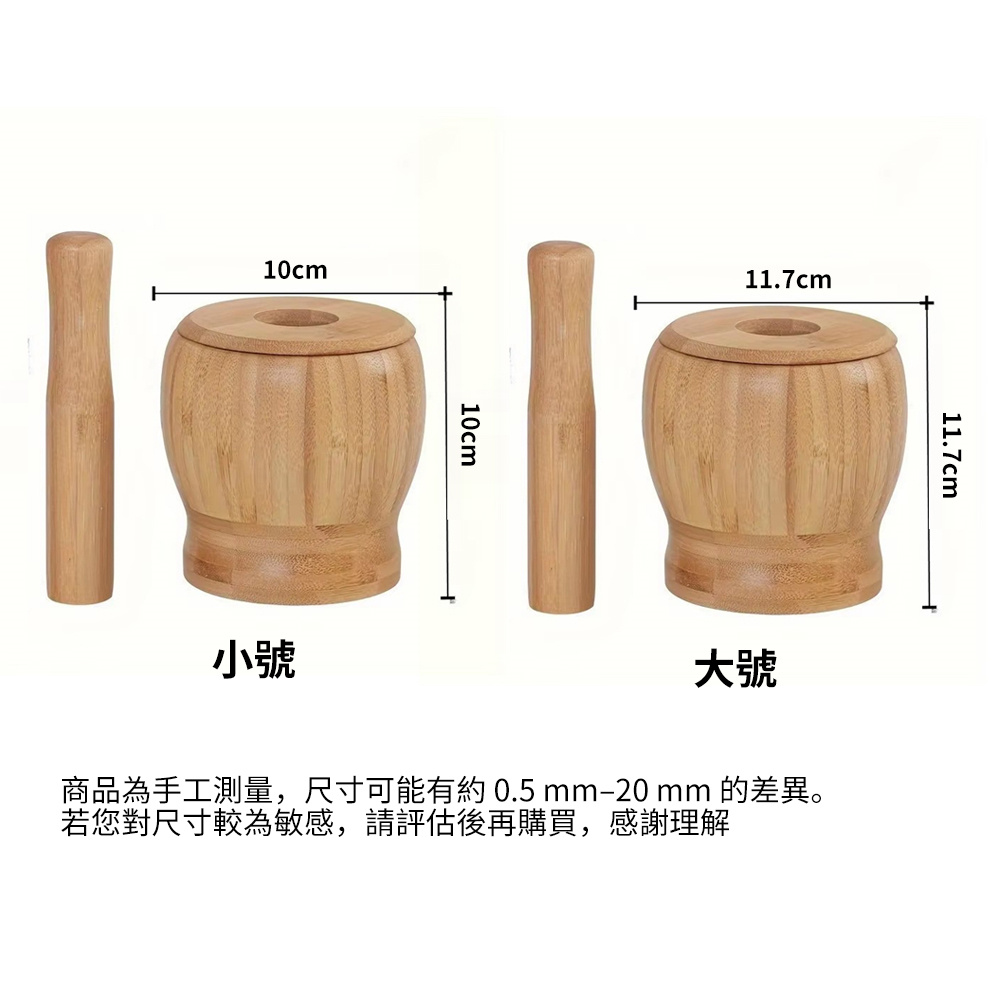 楠竹搗磨缽 研磨罐 搗碎樁 搗蒜 中藥磨粉 碾碎器 小號 [平行進口] HK2742