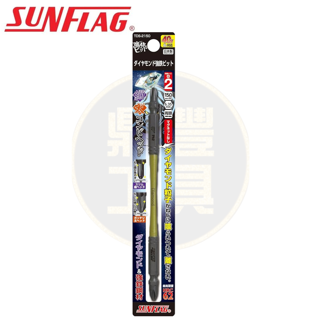 SUNFLAG 鑽石鐵粗細批咀 PH2 x 150mm TDS-2150
