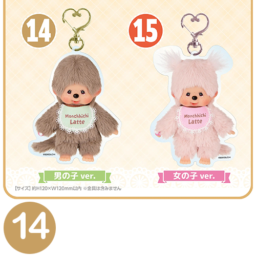 日本直送 現貨 一番賞《蒙奇奇 Monchhichi》