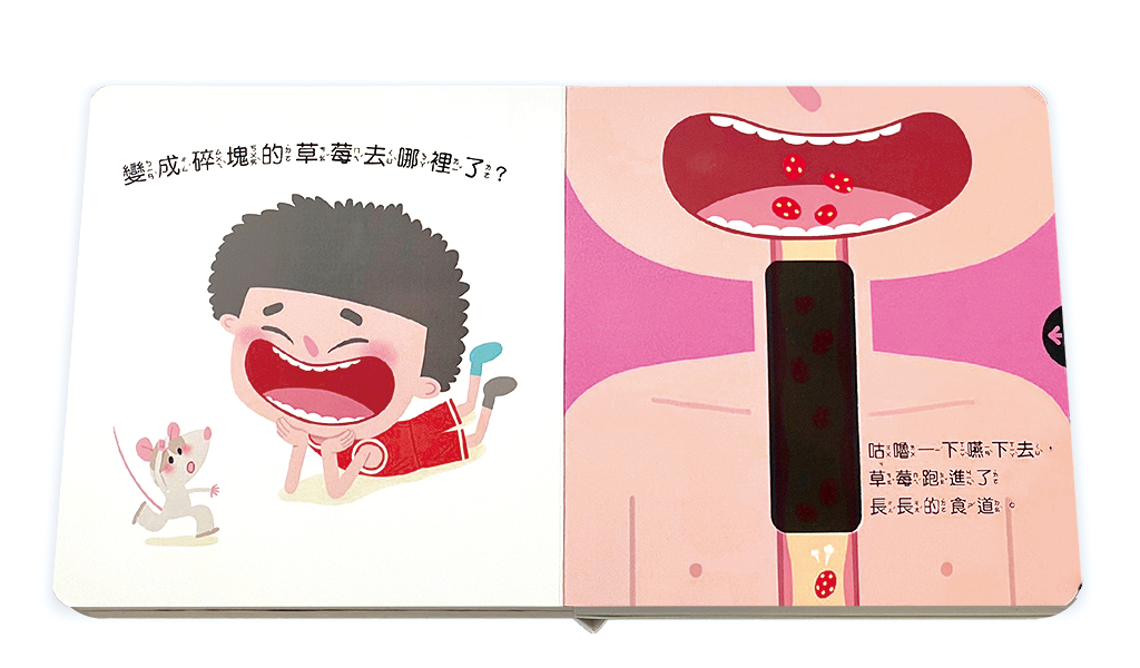 米米特特身體遊戲書(全套10冊)