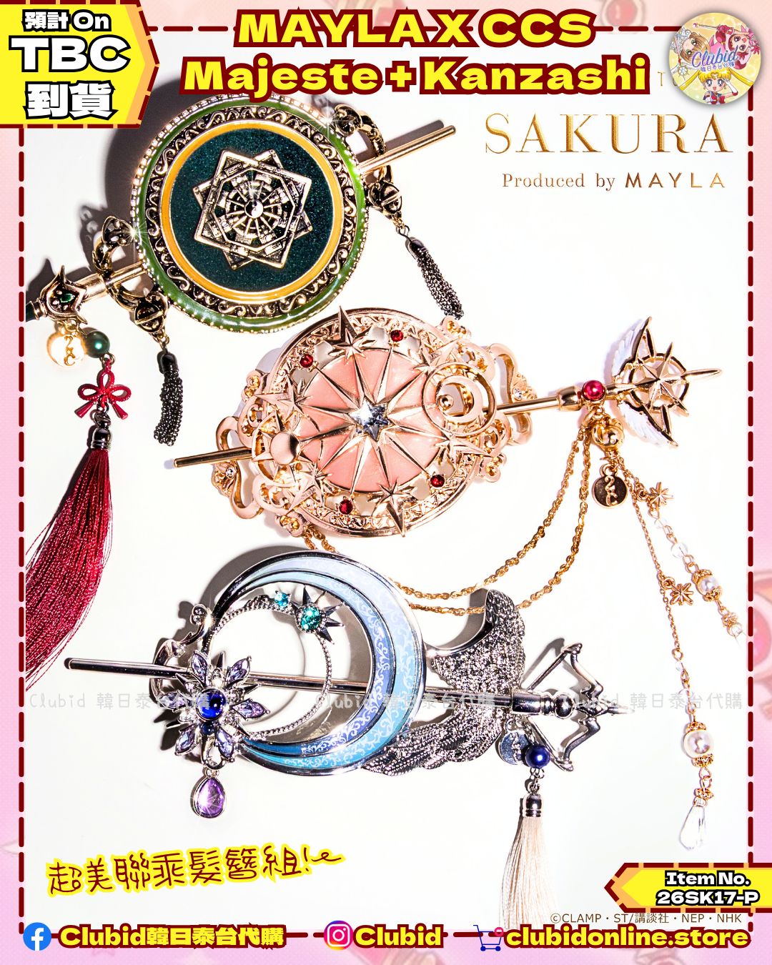《Early Bird》ICONIQUE HAIR OBJET MAJESTE + KANZASH｜Cardcaptor Sakura X Mayla Classic (26SK17-P）