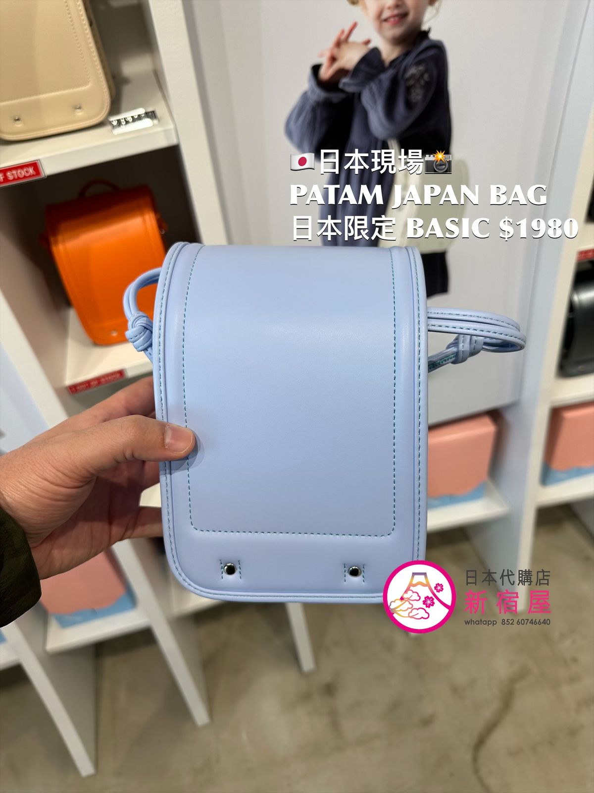 PATAM JAPAN BAG BASIC