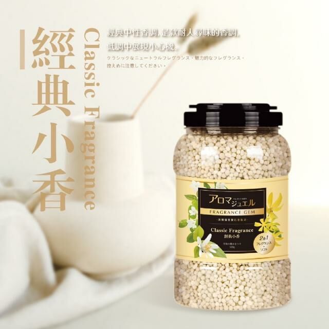 淡雅留香寶石香氛豆(第2團) -1件