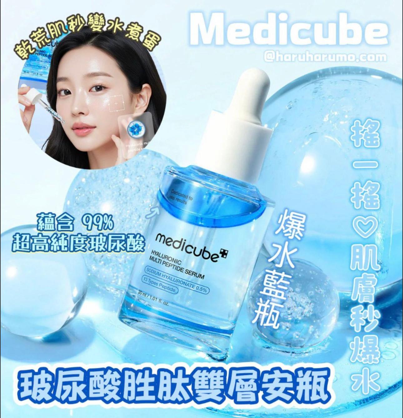 Medicube玻尿酸胜肽雙層安瓶