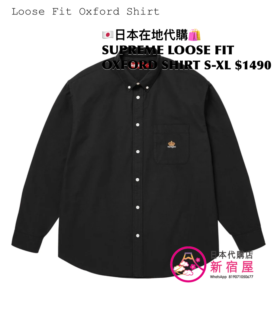 SUPREME LOOSE FIT OXFORD SHIRT