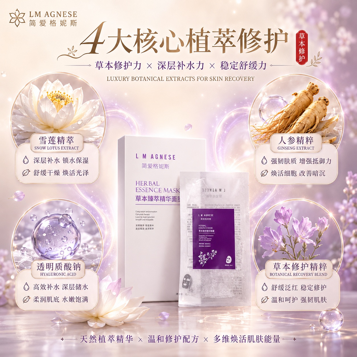 草本精华面膜 Herbal Essence Mask 28mL 5pcs/Pack