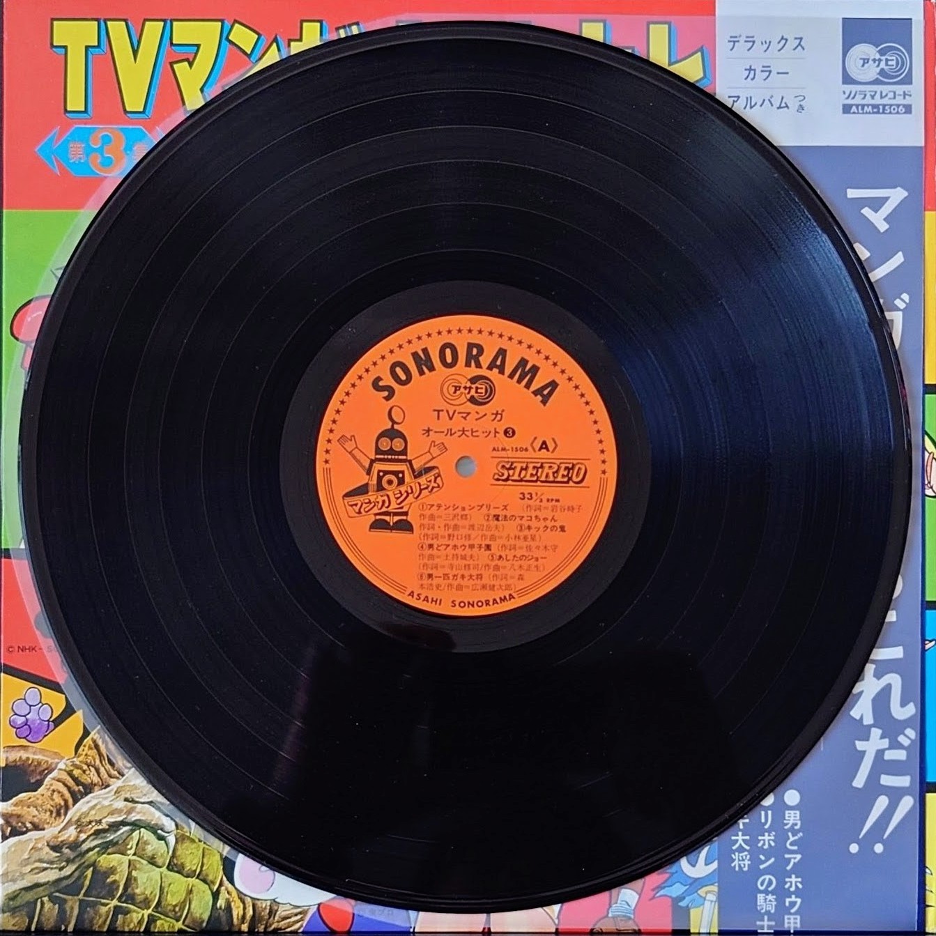 (典藏) 日本昭和動漫主題曲 < 電視動漫ALL大HIT3 > 1970 LP黑膠專輯