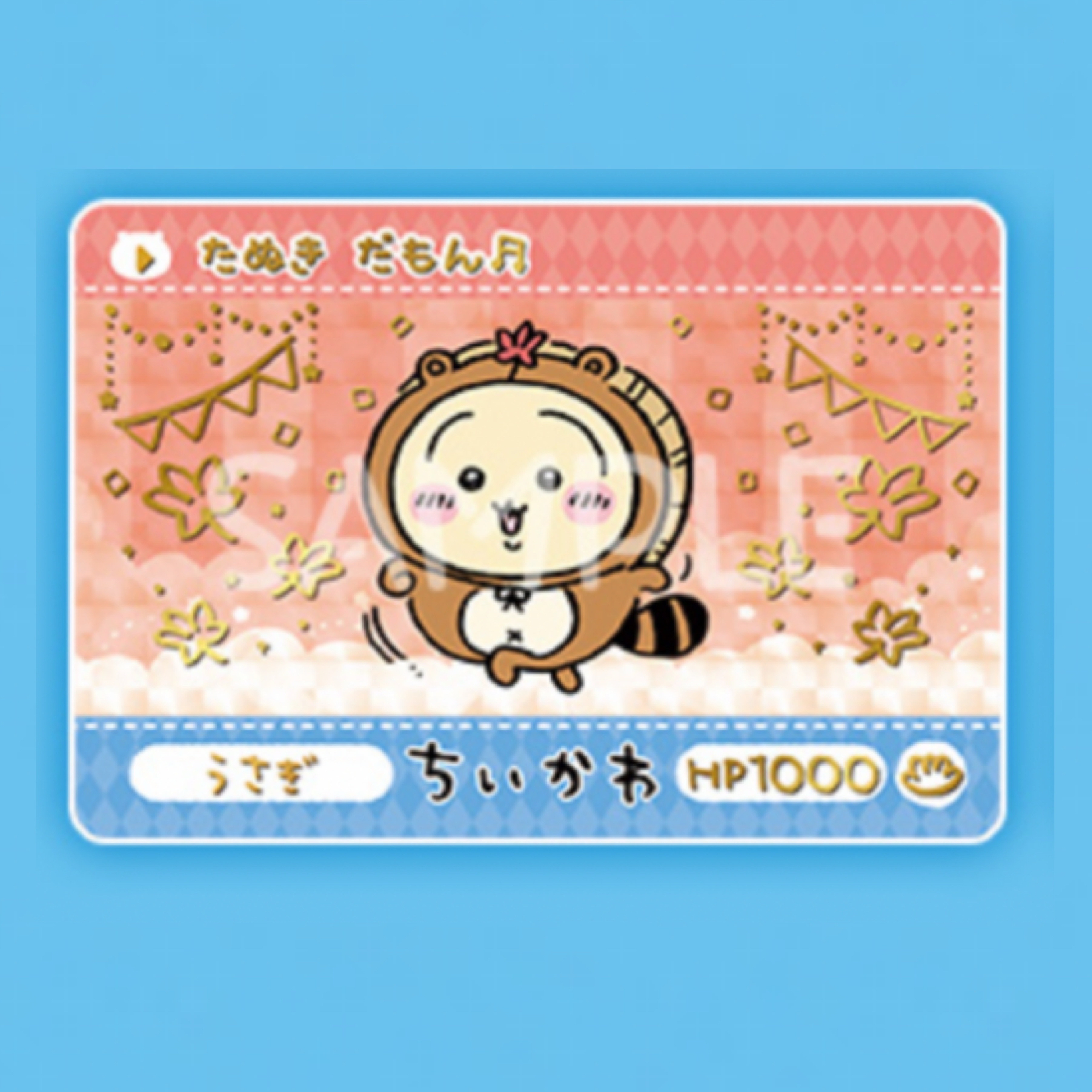 Chiikawa 兔兔 閃卡｜現貨