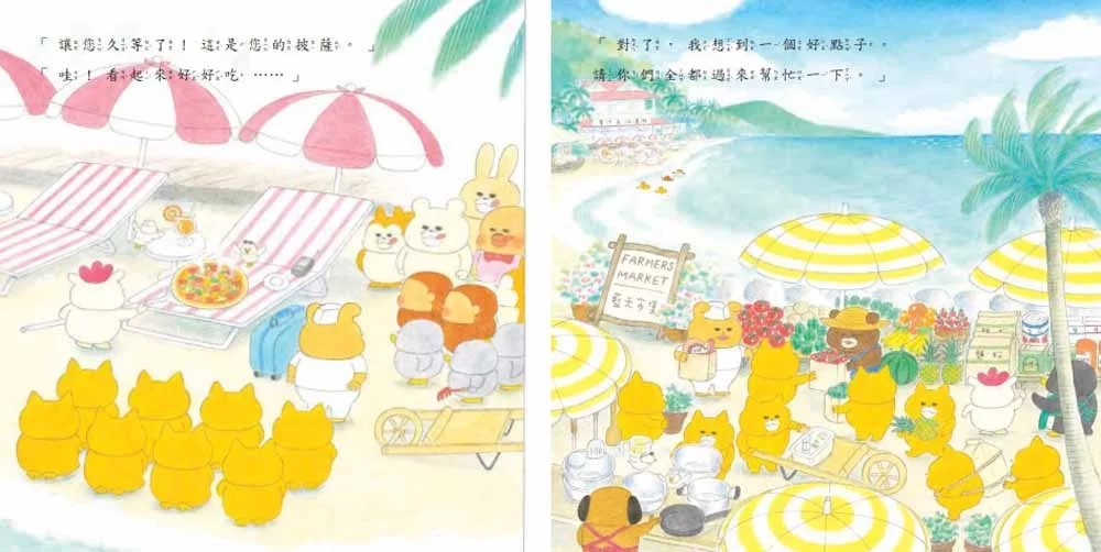 野貓軍團烤披薩