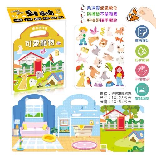 🔸預購貨品🔸果凍隨行貼(全套共14款）