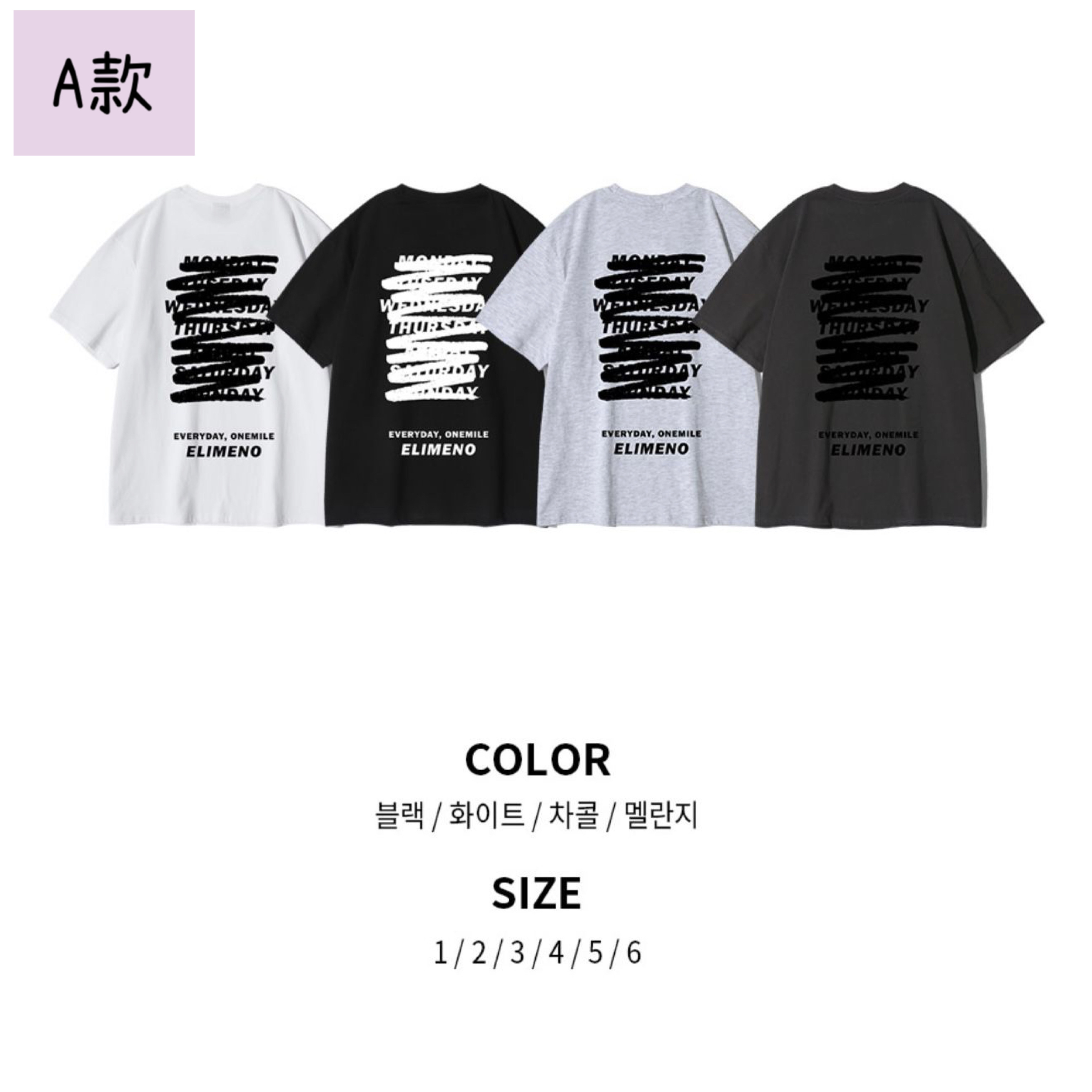 🇰🇷韓國Elimeno短袖Tee (買一送一)