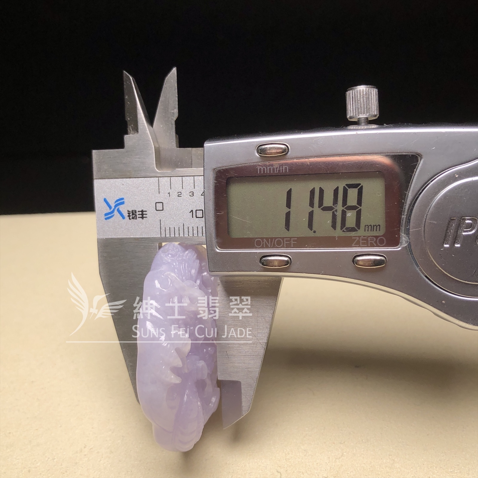 糯冰紫龍牌  B08431