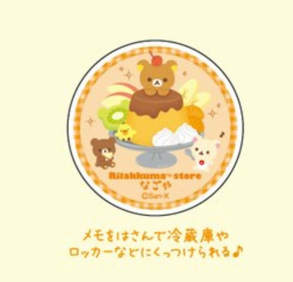 鬆弛熊 名古屋限定 磁石夾｜現貨