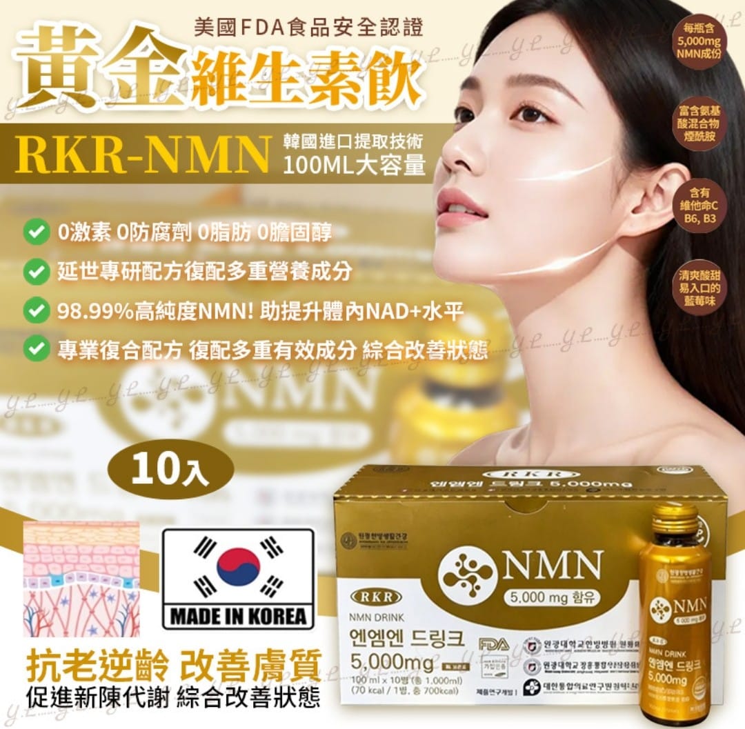 韓國延世大學RKR 健康食品品牌NMN 5,000mg 抗衰老飲料 (10瓶/盒)