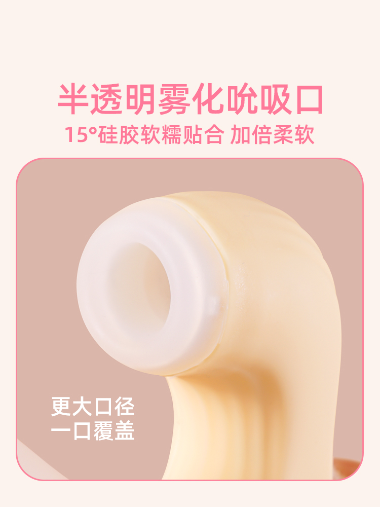 甜焰【吸啜 伸縮 震動 加溫】手機智能遙控 陰蒂吸啜 G點震棒