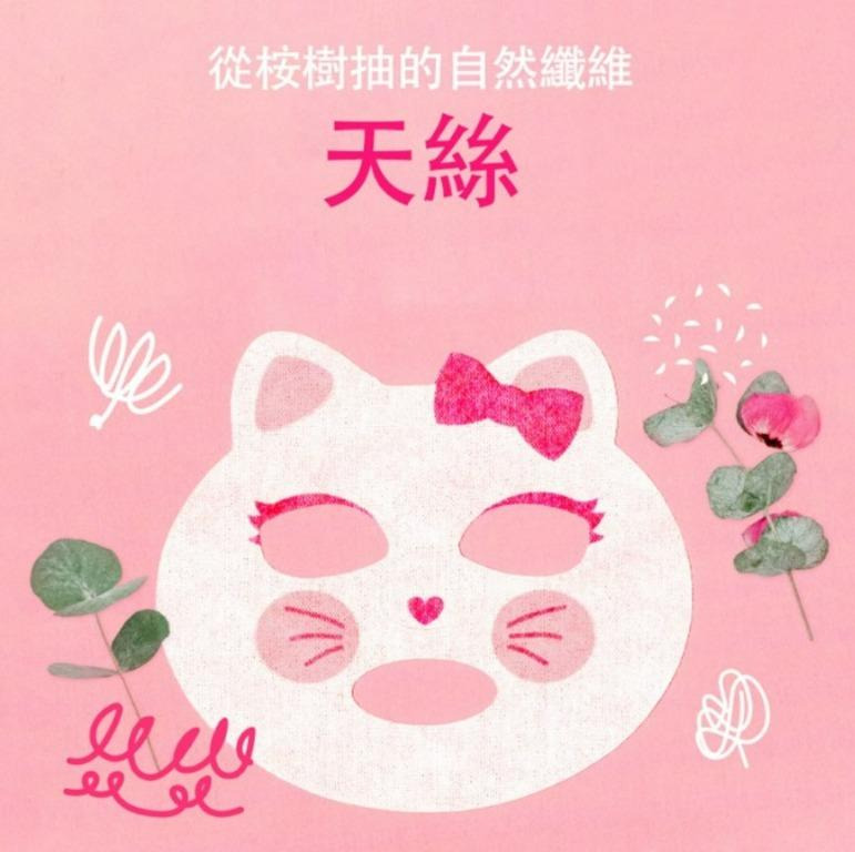 Pinky Cosmetic - 【韓國PinkPrincess貓咪可可兒童保濕面膜5入】(3-7歲)平行進口-新舊包裝隨機發貨