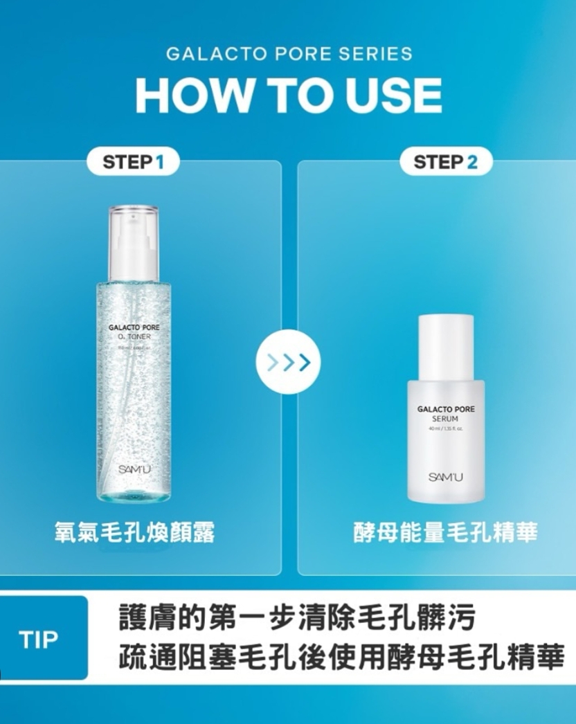 現貨💜 SAM'U SAMU SAM'U毛孔安瓶 SAMU毛孔安瓶  SAM'U毛孔精華 SAMU毛孔精華 毛孔精華  毛孔安瓶 酵母能量毛孔精華 SAMU酵母能量毛孔精華 SAM'U酵母能量毛孔精華 韓國日本😃