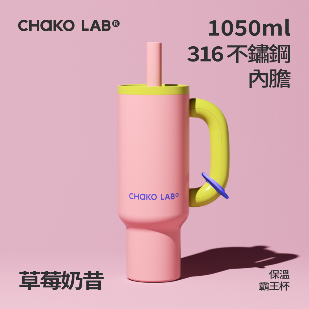 📦訂購 台灣代購 CHAKO LAB 不鏽鋼陶瓷保溫霸王杯 (草莓奶昔)