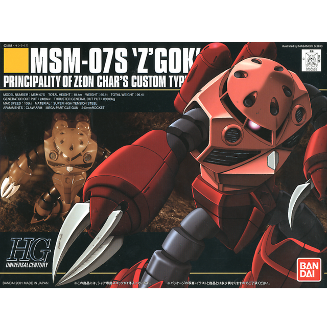1/144 HGUC MSM-07S CHAR'S Z'GOK (HG) | align toys