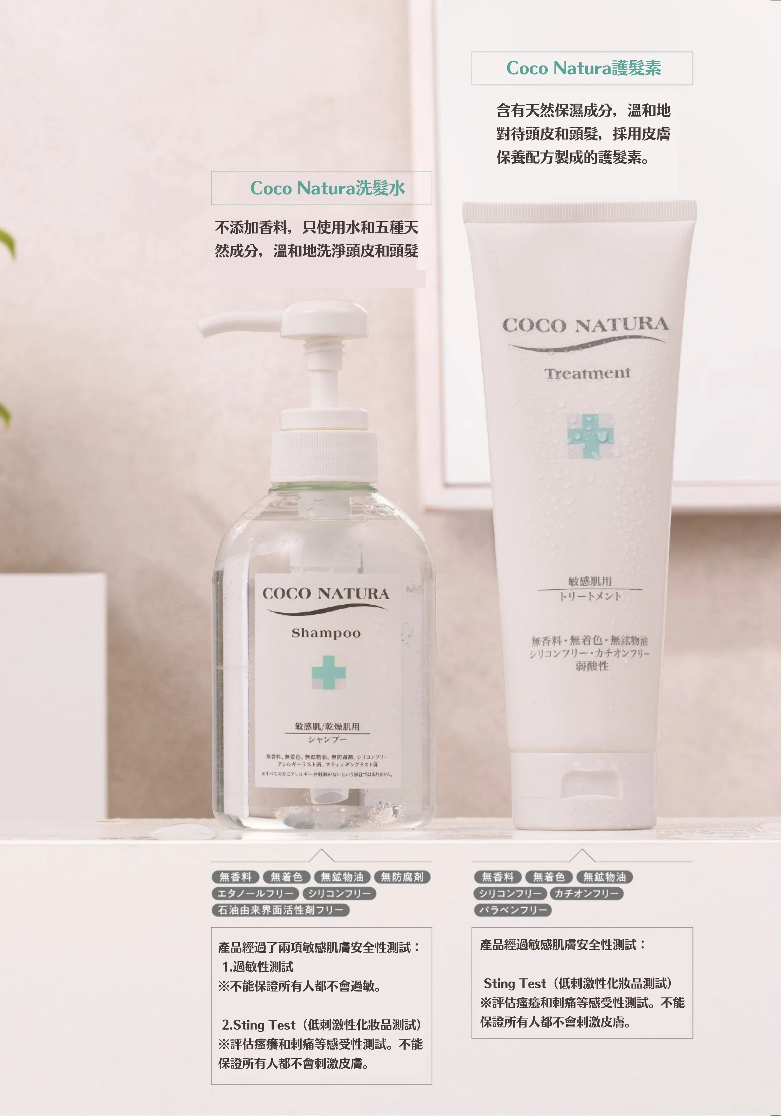 COCO NATURA Shampoo 天然無添加溫和護膚洗髮水 400ml