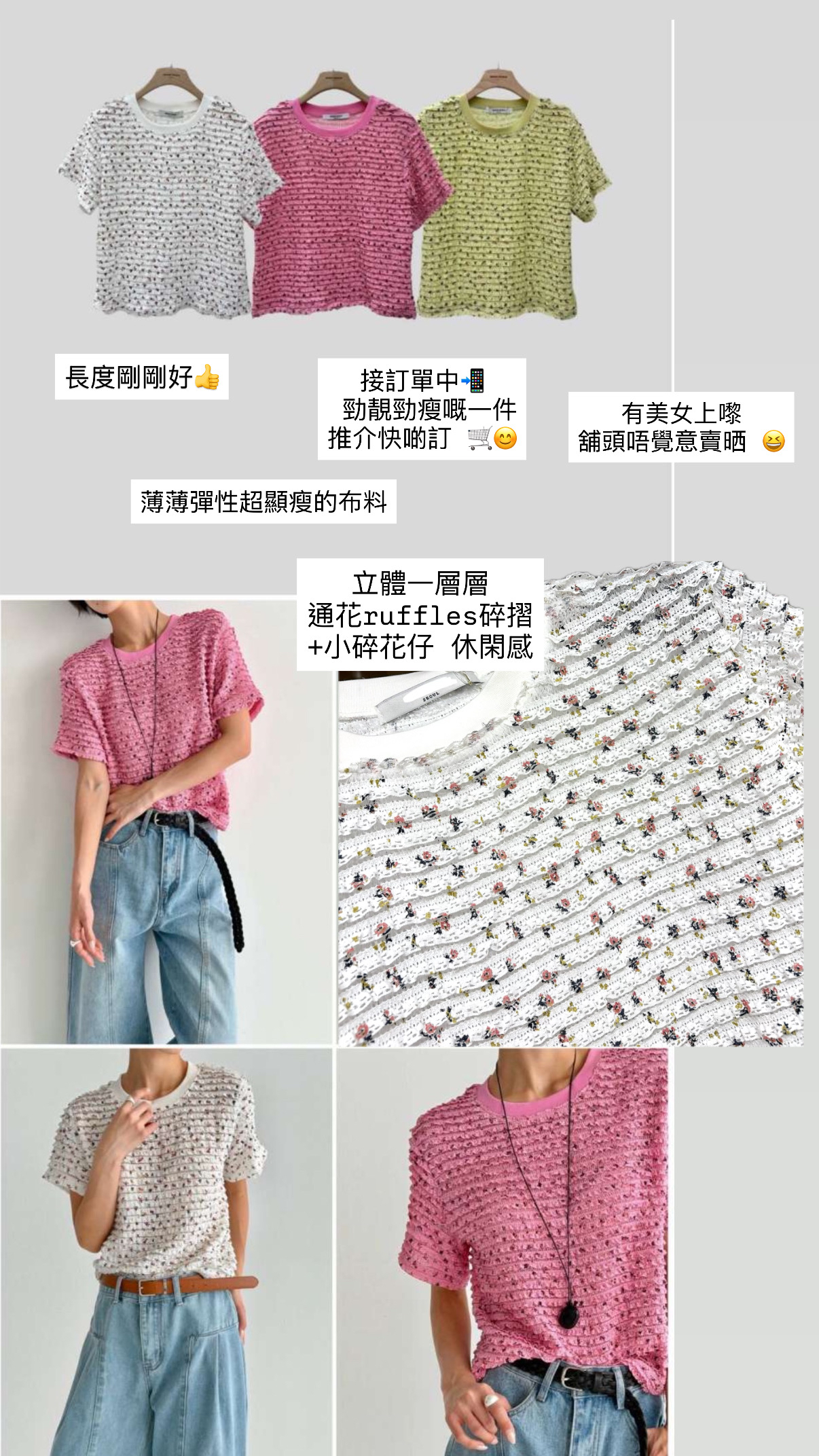 柔軟立體摺摺小碎花top 