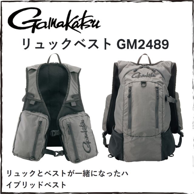 リュックベストGM2489 | Light Style F.Tackle