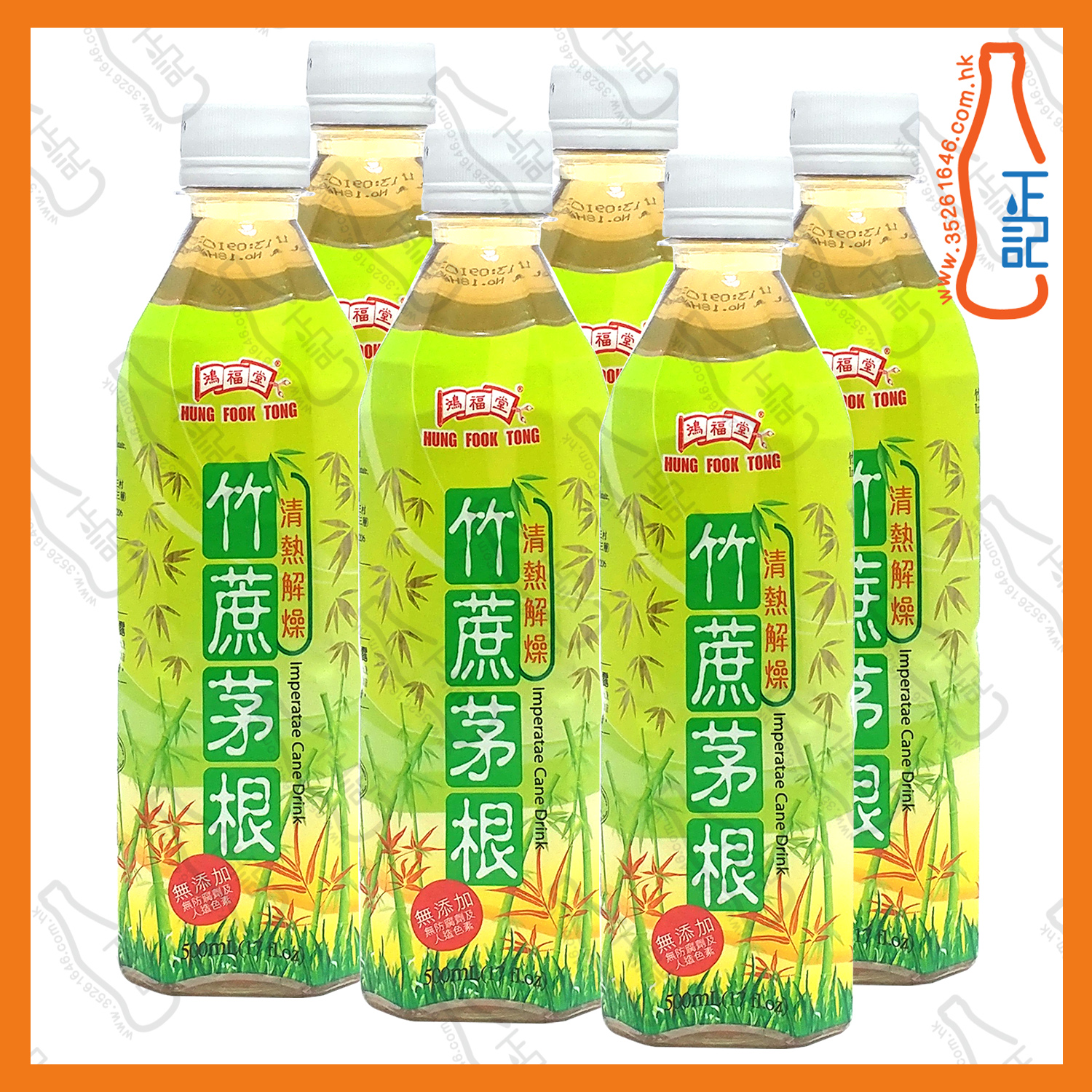 ==鴻福堂竹蔗茅根 500ml x 6支 /份