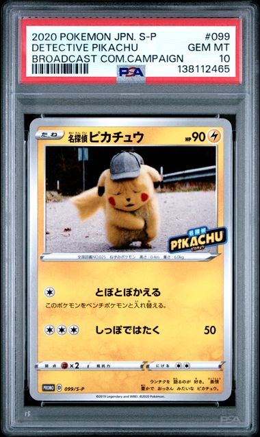 (PSA10) 2020 POKEMON JAPANESE S PROMO #099 DETECTIVE PIKACHU BROADCAST COM.CAMPAIGN