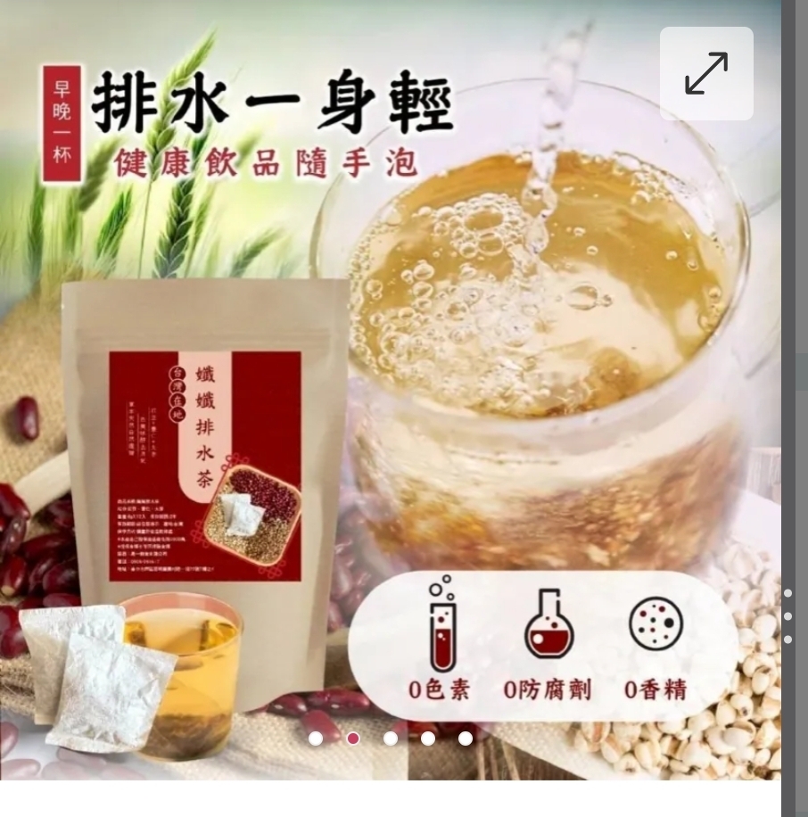  $58包.2包起$48包 .孅孅排水茶 (6g*12入)