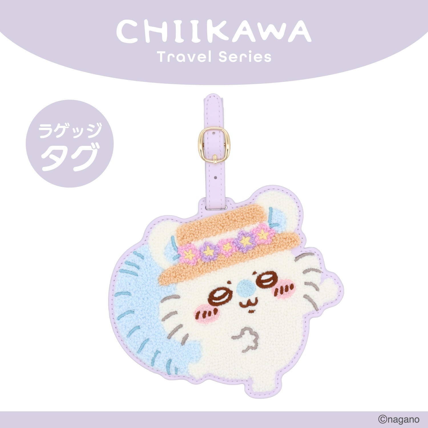 🌸 【預訂】行李箱牌 - chiikawa 新旅行 系列