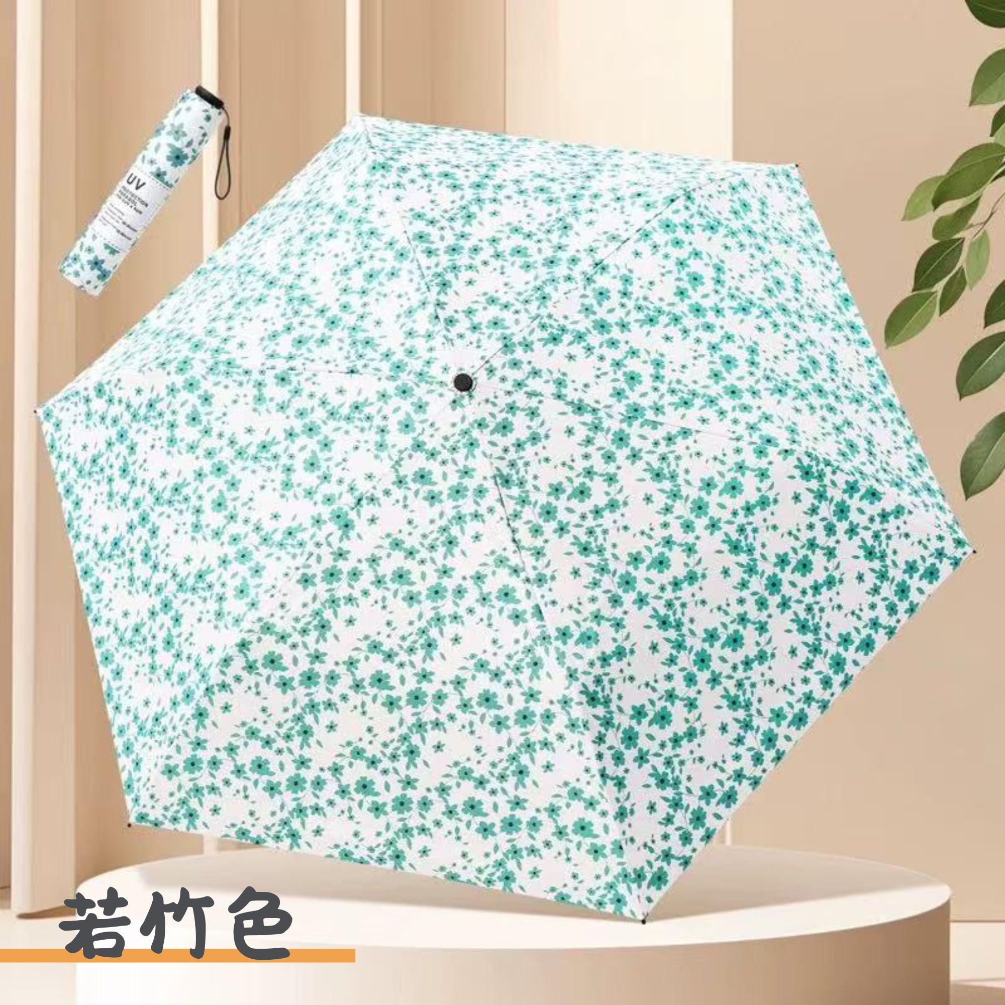 Slim Travel 三折小清新碎花傘
