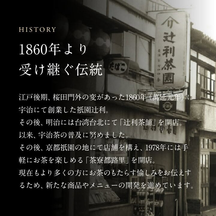日本直送 【京都宇治茶】抹茶夾心餅9入🌟 辻利之月🌟