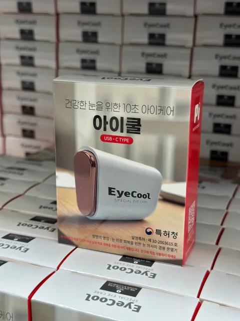 韓國 EyeCool 專利 Mini 眼部按摩機