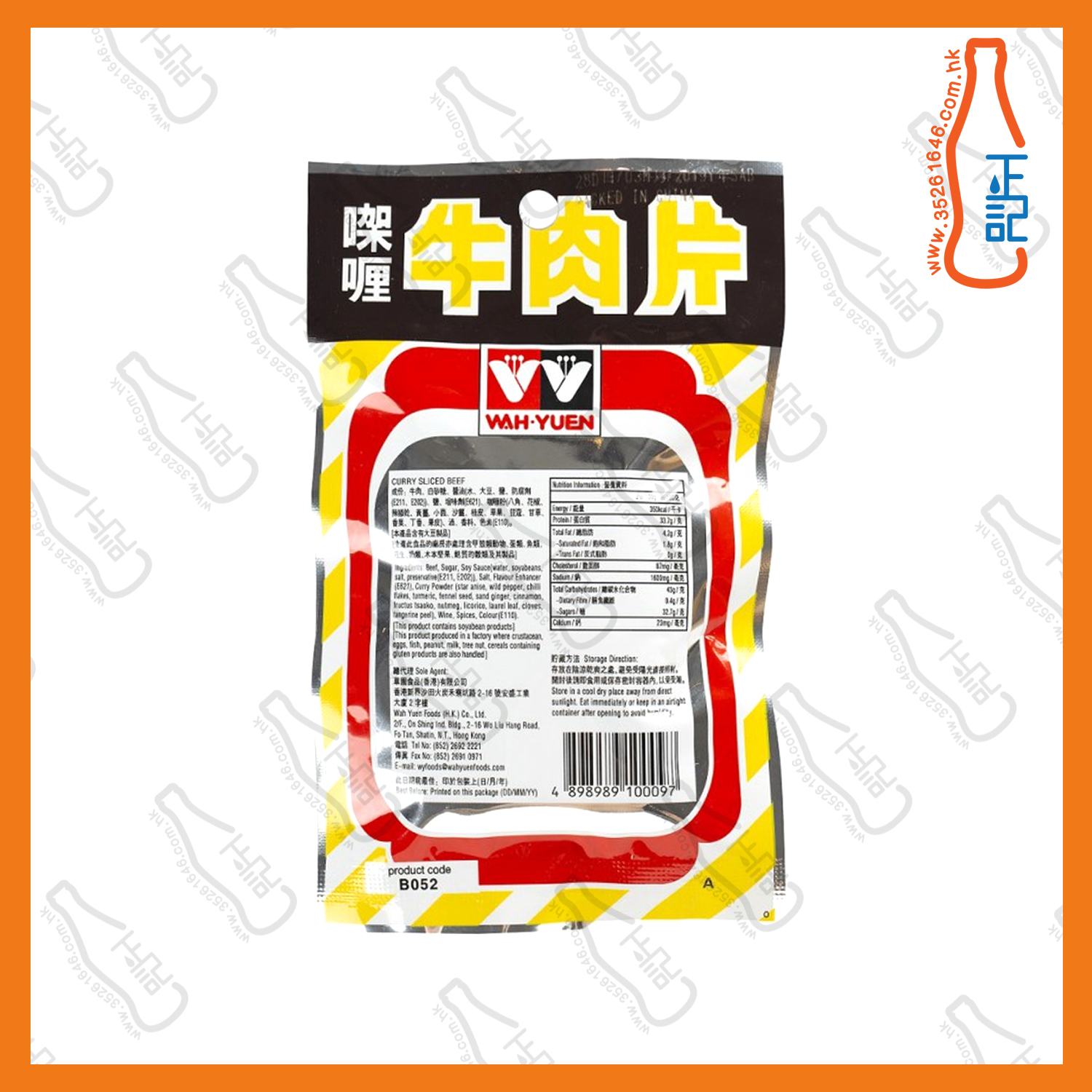 ==(細) 華園咖喱牛肉片24g x ***2包 / 份