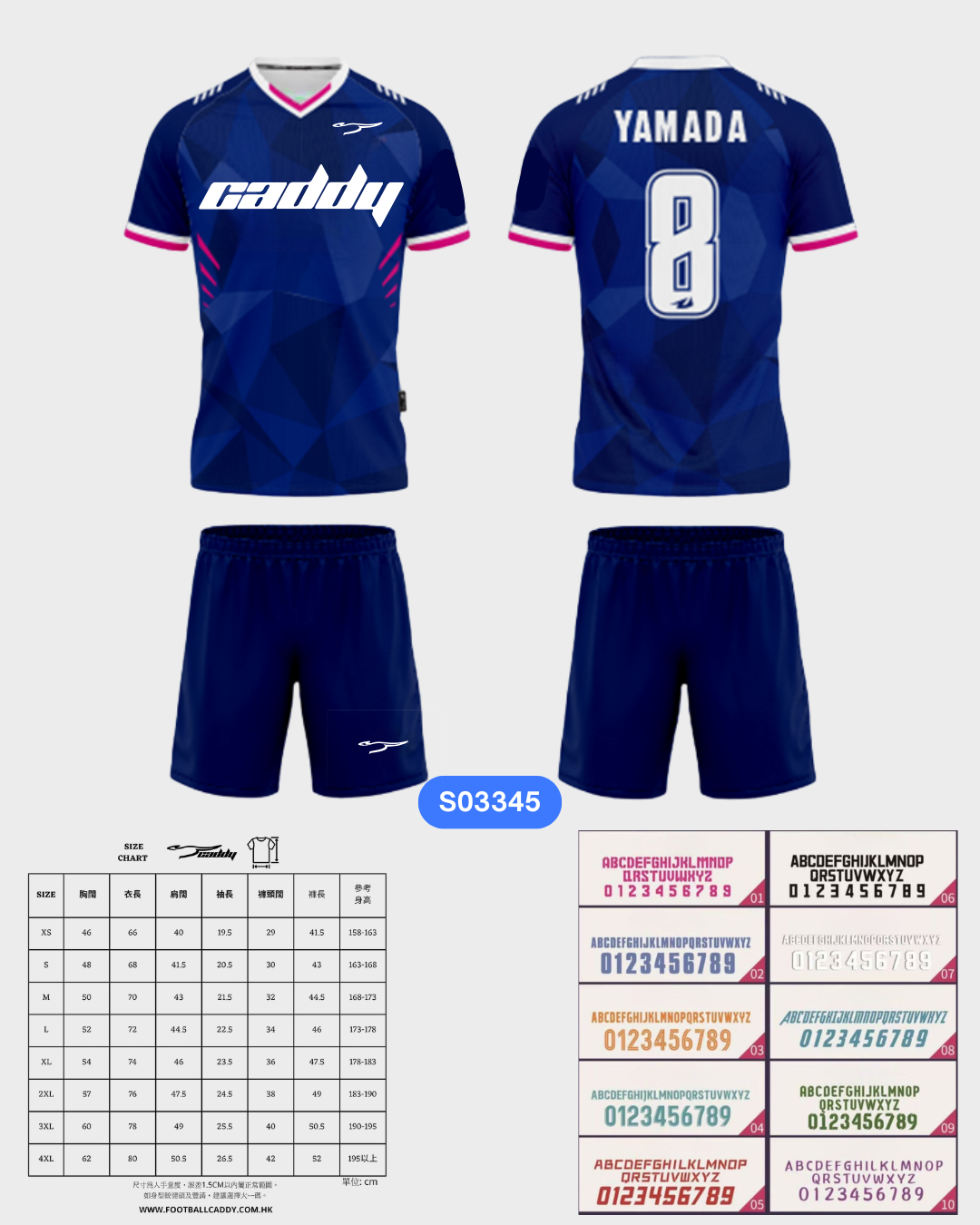 CADDY 球隊球衣訂製服務｜踢波人為踢波人而設 | 藍色