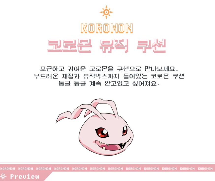 數碼暴龍 -  滾球獸 音樂公仔 cushion