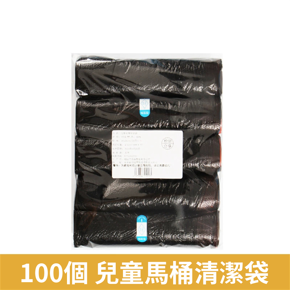 兒童馬桶垃圾袋 坐便器清潔袋 寶寶便盆專用一次性垃圾袋 透明［平行進口］ HK2758